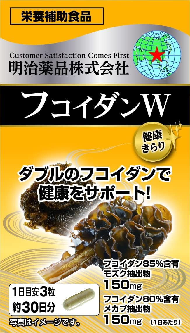 明治藥品 健康閃耀褐藻糖膠W 90粒 30日份 機能性標示食品 / 保健食品