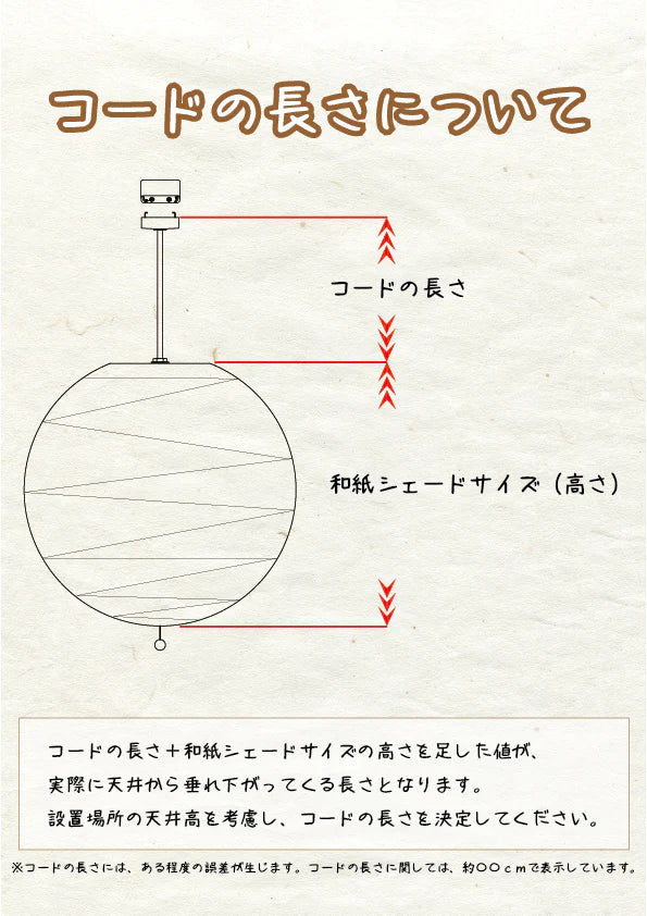日本製造的紙照明：kozo 34cm單吊燈（SPN1-1084）