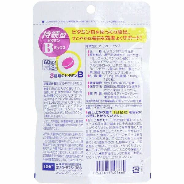 DHC 持續型維他命B群混合物 60天份 120粒裝