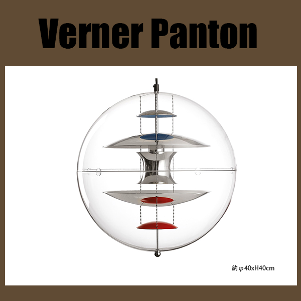 Verner Panton 球形燈