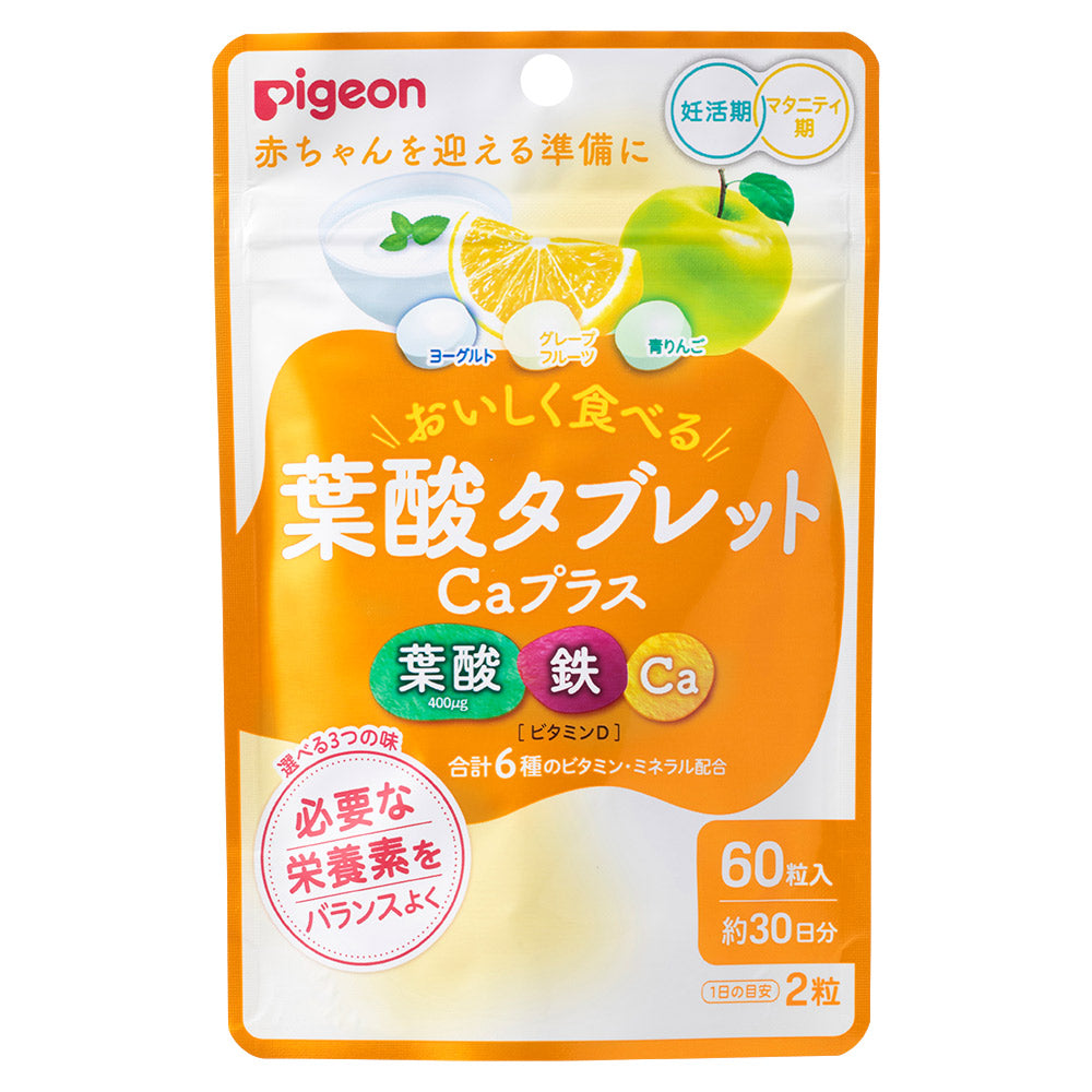 Pigeon 葉酸鈣+錠（優格・葡萄柚・青蘋果風味）60粒裝