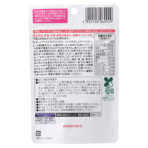 Pigeon 葉酸鈣+錠（優格・葡萄柚・青蘋果風味）60粒裝
