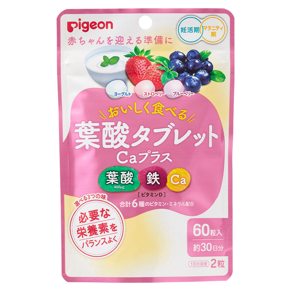 Pigeon 葉酸鈣+錠（優格・草莓・藍莓風味）60粒裝