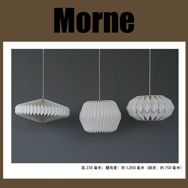 Morne 3燈燈罩圓盤