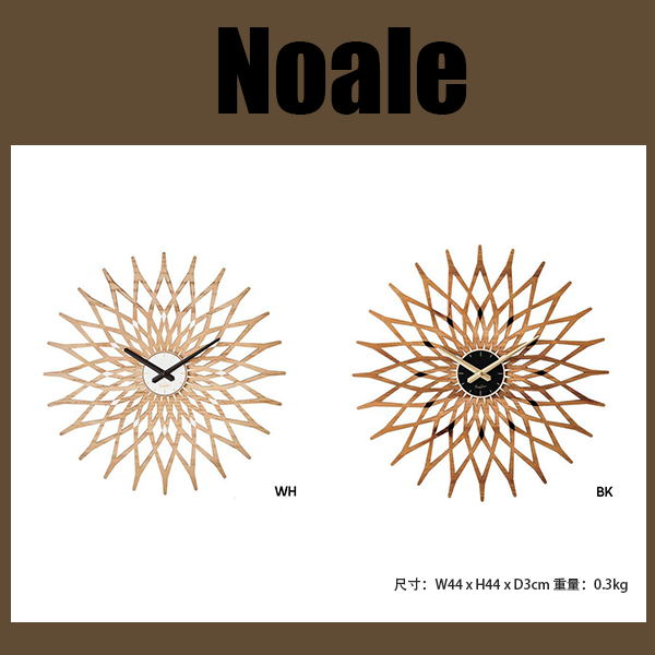 Noale 客廳自然掛鐘 靜音