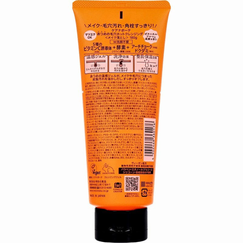 Keana Beaute Atsume 毛孔熱敷潔面乳，植物香氛，180克