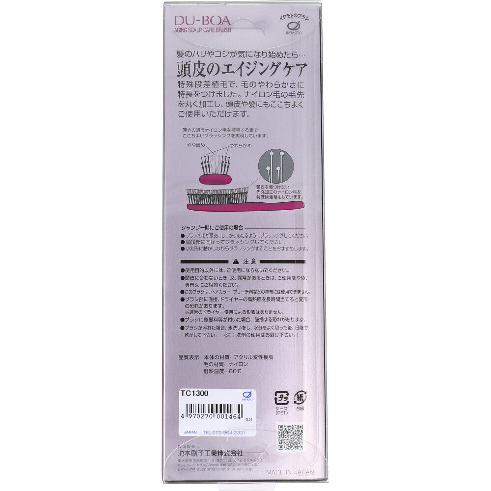 Dubois 抗老頭皮護理刷 TC1300
