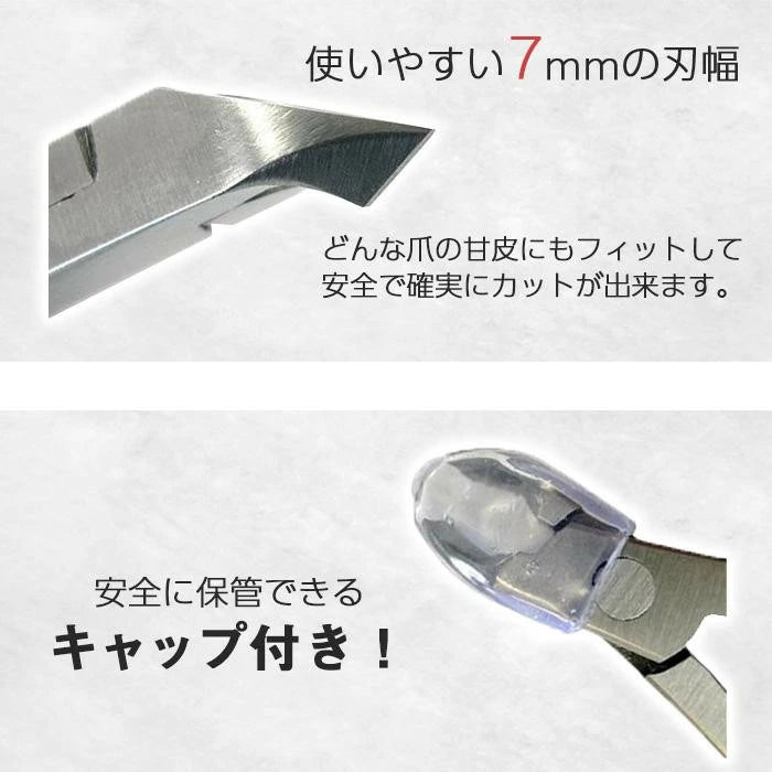 八重系列角質層鉗