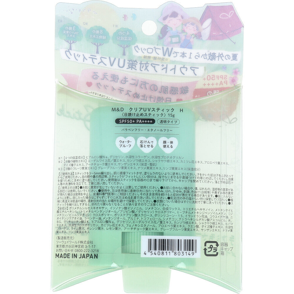 [限量] Mother & Daughter 透明防曬棒 SPF50+ PA++++ 15g