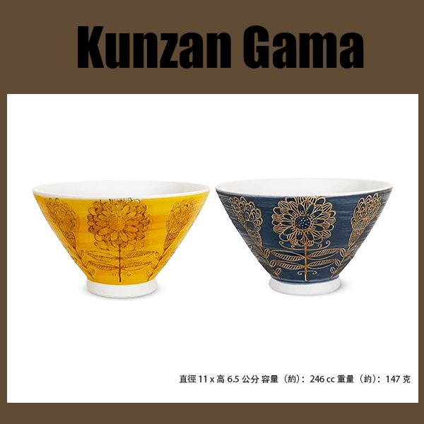 波佐見燒，日本製造，昆贊加瑪，一對茶碗，直徑11厘米，高6.5厘米，北歐花卉圖案
