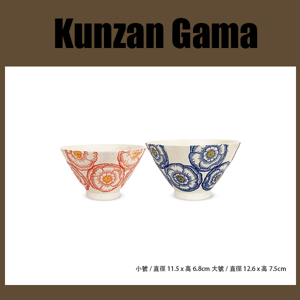 波佐見燒，日本製造，昆贊加瑪，一對茶碗，直徑 11.5 厘米和 12.6 厘米，牡丹，大號和小號