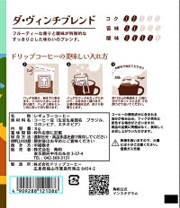 藝術博物館滴漏咖啡 1pc