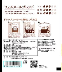 藝術博物館滴漏咖啡 1pc