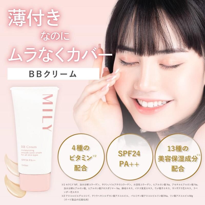 Picomte Japan MILY BB霜（2種顏色可選）