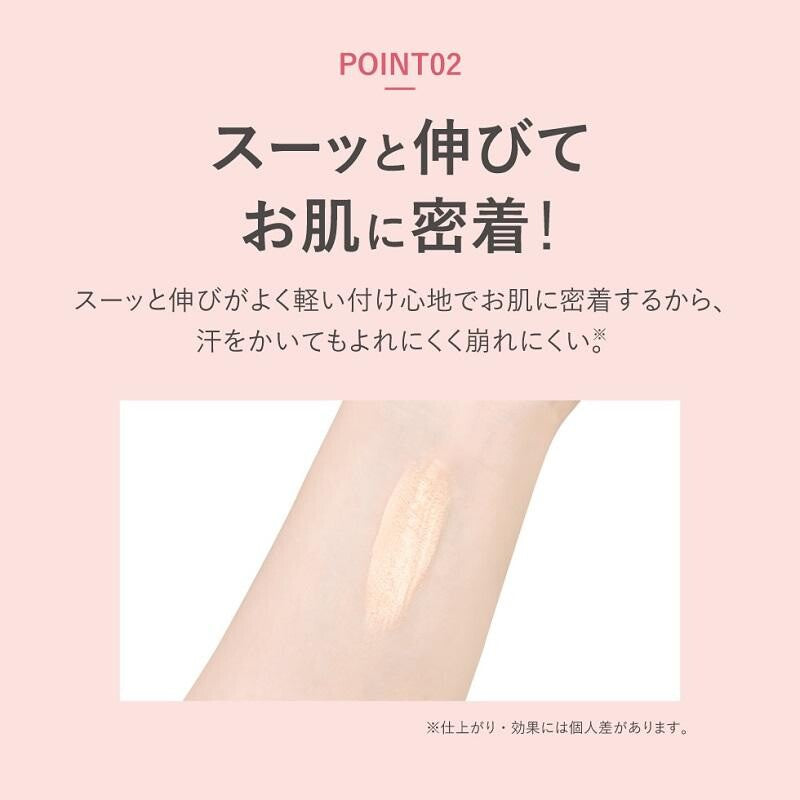 Picomte Japan MILY BB霜（2種顏色可選）