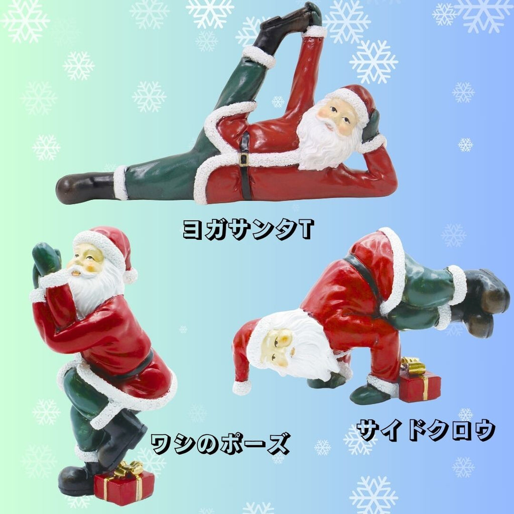 聖誕節【擺飾】瑜珈聖誕老人
