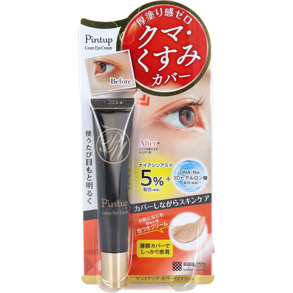 Pint Up Cover 眼霜，眼部遮瑕霜，15g