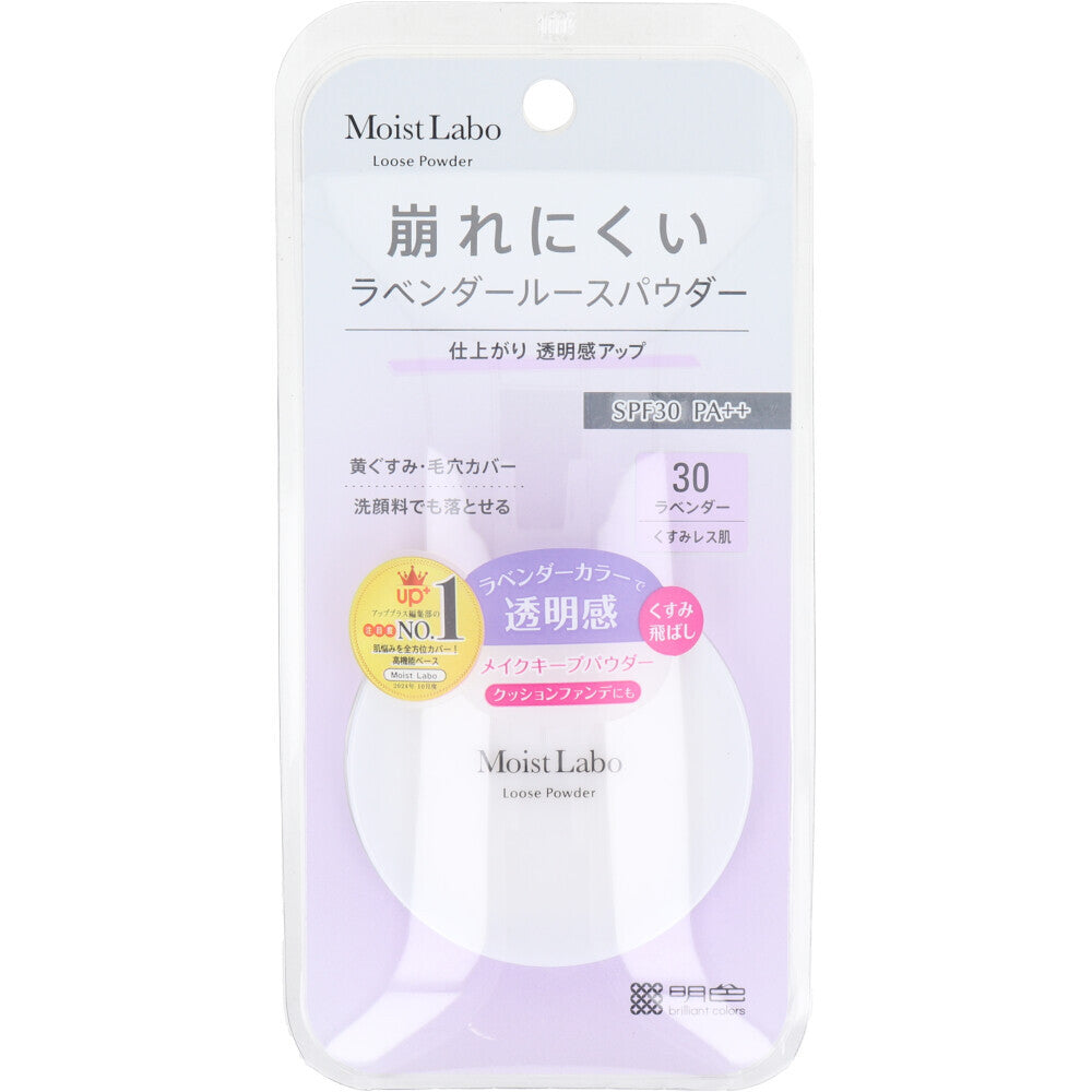 Moist Labo 蜜粉 防暗沉 薰衣草 1 片
