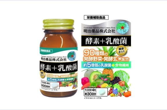 明治藥品 健康光采 酵素+乳酸菌 120粒（30天份）功能性标示食品／營養補充品