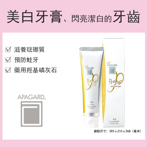Apagard Premio 105g [牙膏]