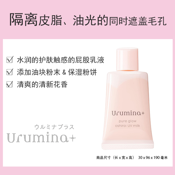 Ulmina Plus 亮澤自然亮膚粉狀乳液 [彩妝]