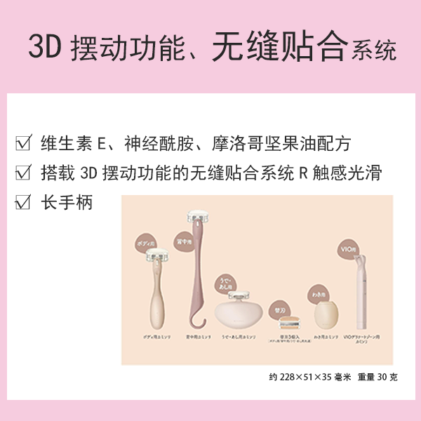 GA0133 雷氏腋下刮鬍刀 [女士刮鬍刀]
