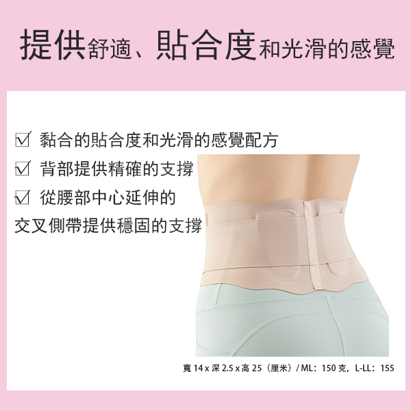 日本產 Doctor's Back Support Pitahada [附影片]