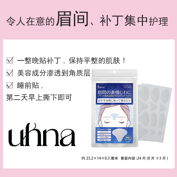 ★暢銷商品！ ！ 【Beauna Mike 延長貼紙】