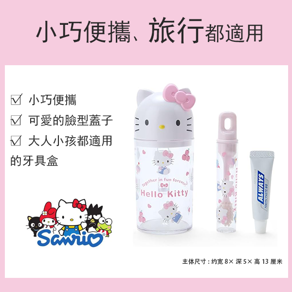 [三麗鷗] 牙科與案例