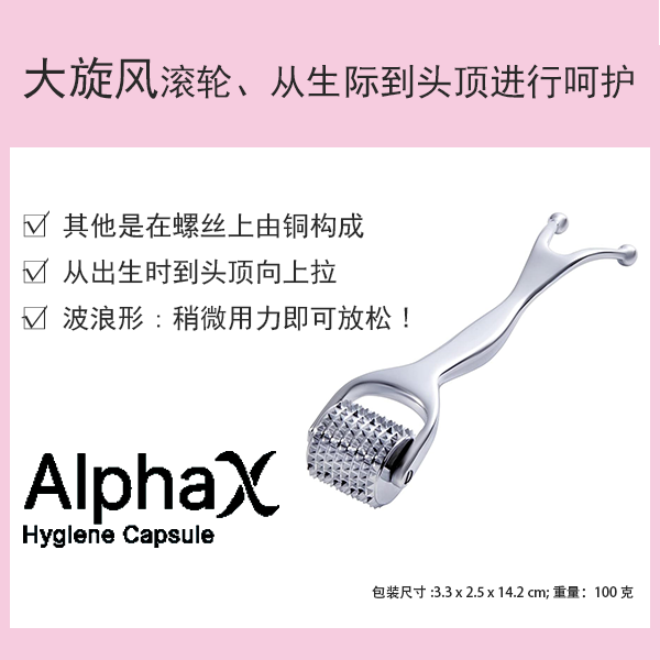 熱傳導頭皮滾輪頭皮按摩