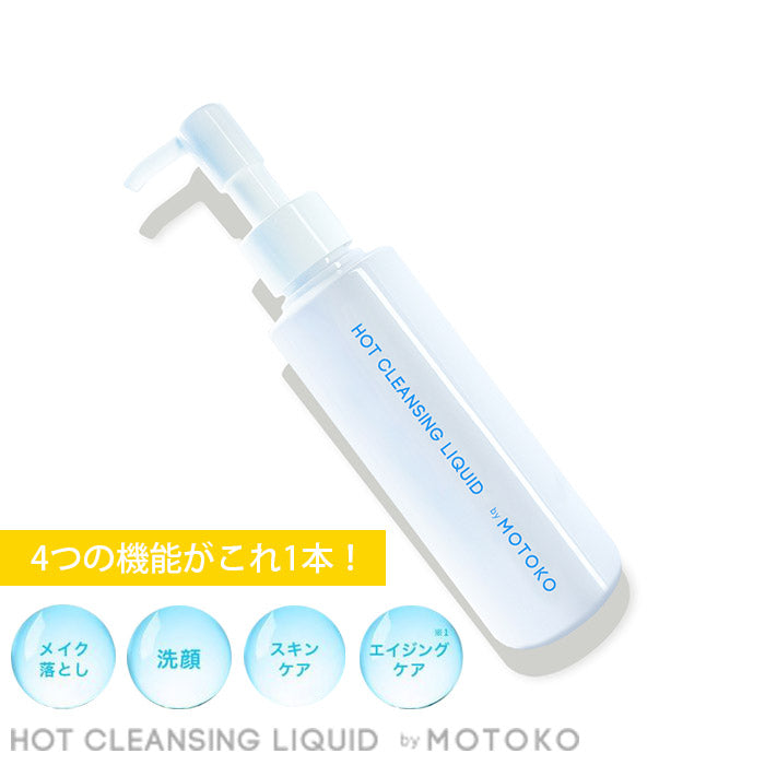 日本MOTOKO卸妆液洗颜专科4合1多功能卸妆液清洁护理