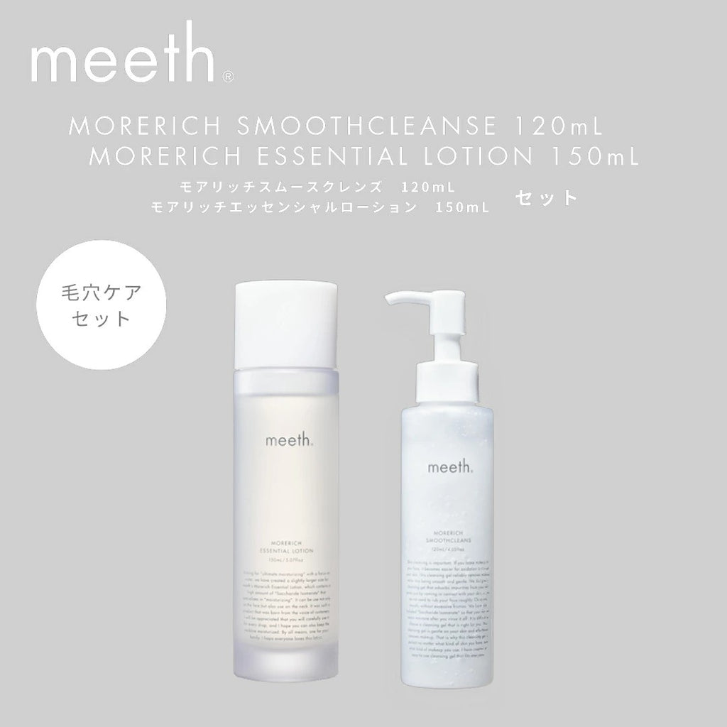 日本meeth温和卸妆水洁面120ml+150ml氨基酸护肤套装/清洁毛孔