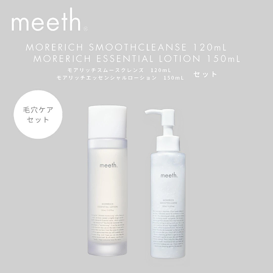 日本meeth温和卸妆水洁面120ml+150ml氨基酸护肤套装/清洁毛孔