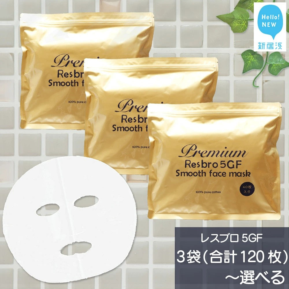 日本Lesbro 5GF湿贴片面膜/5GF平滑面膜/保湿面膜/舒缓肌肤