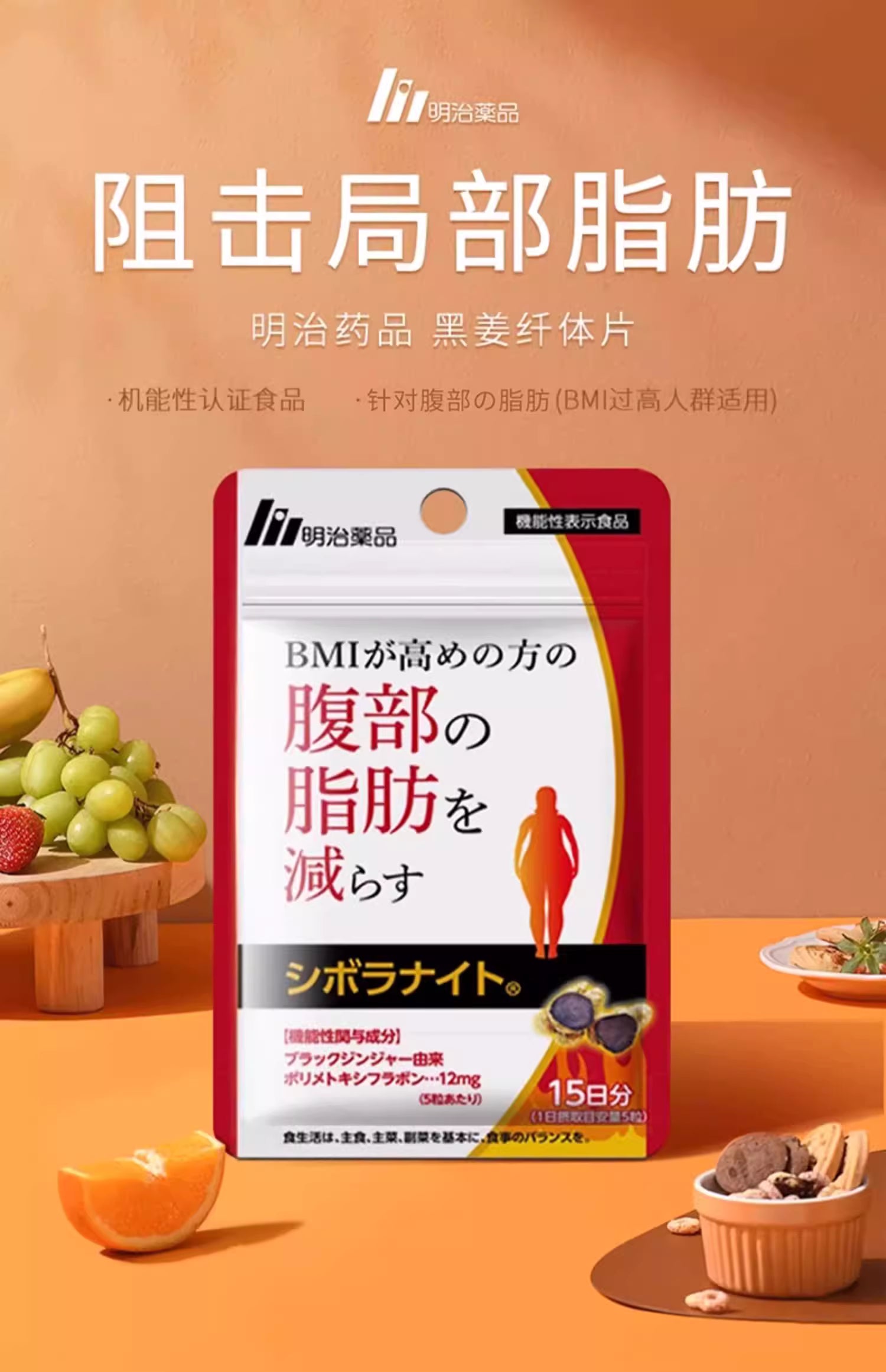 明治药品 舒眠宁夜 75粒 15日份 功能性标示食品 / 保健食品