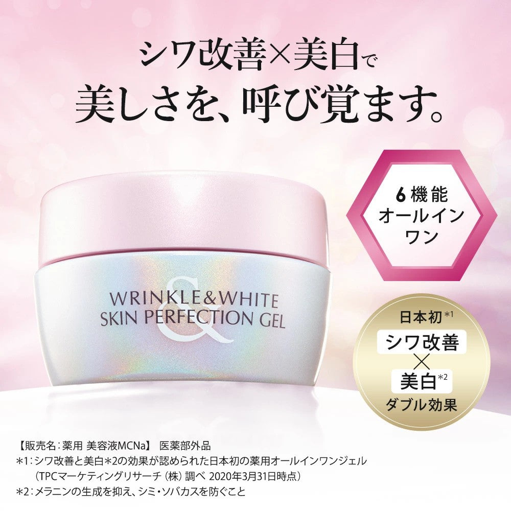 日本MIKIMOTO御木本面霜乳液改善暗沉提亮肤色保湿补水女护肤品