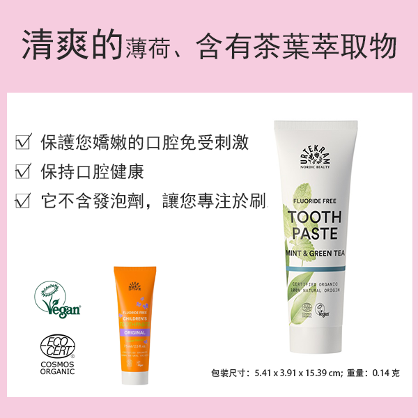 Ulteclam 薄荷绿茶 牙膏 75ml