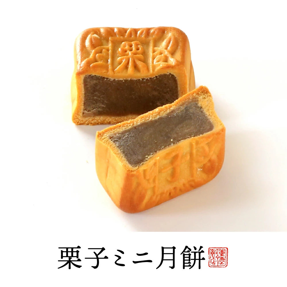 重慶中餐廳迷你月餅（12個）