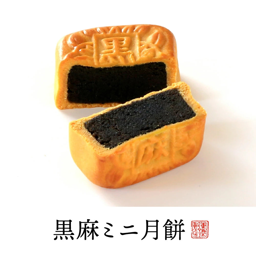 重慶中餐廳迷你月餅（12個）