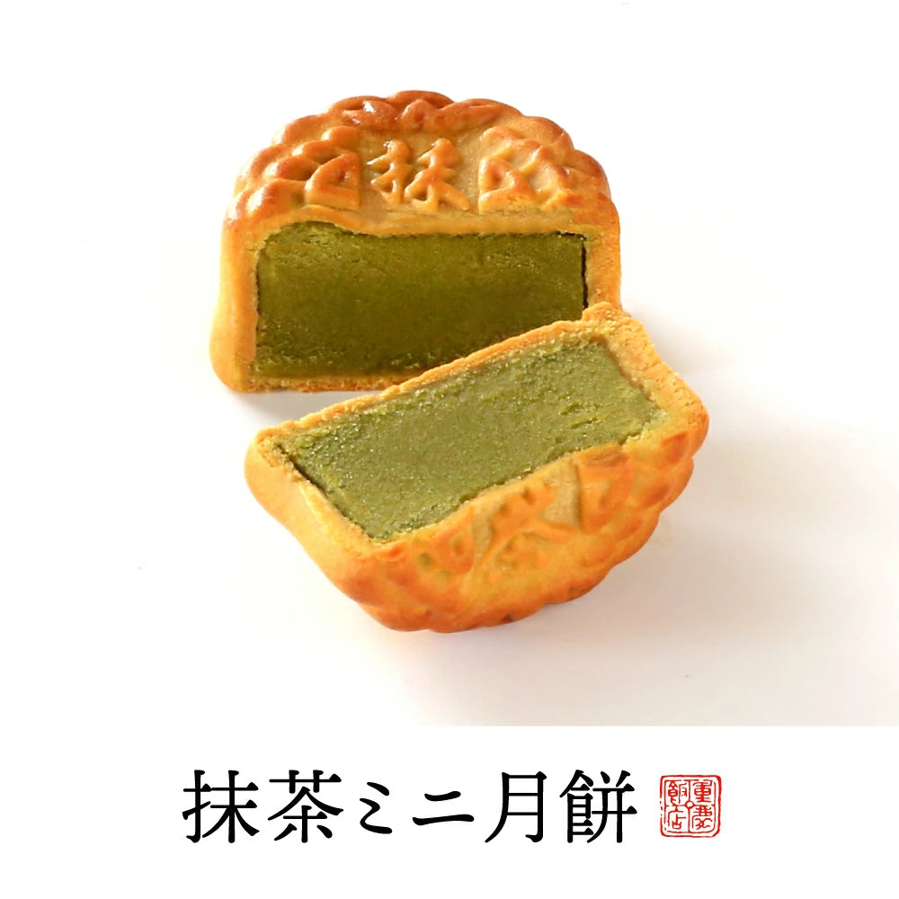 重慶中餐廳迷你月餅（12個）