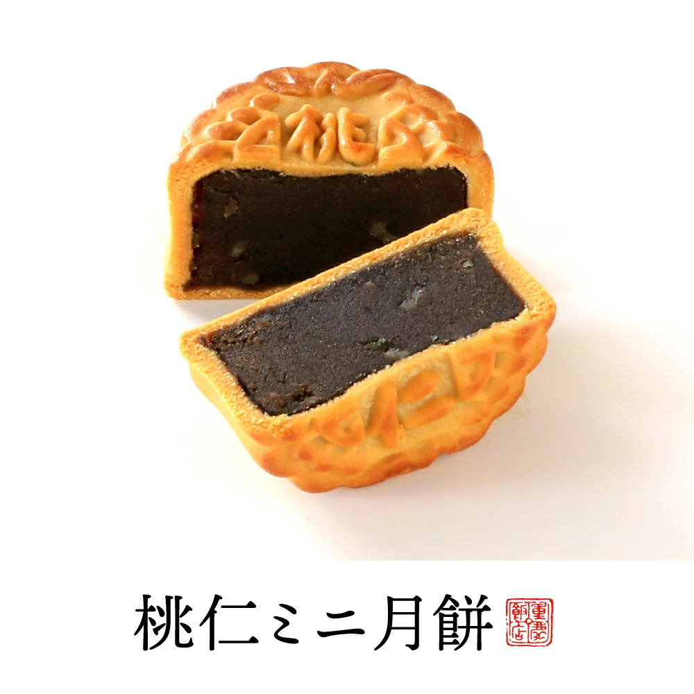 重慶中餐廳迷你月餅（12個）