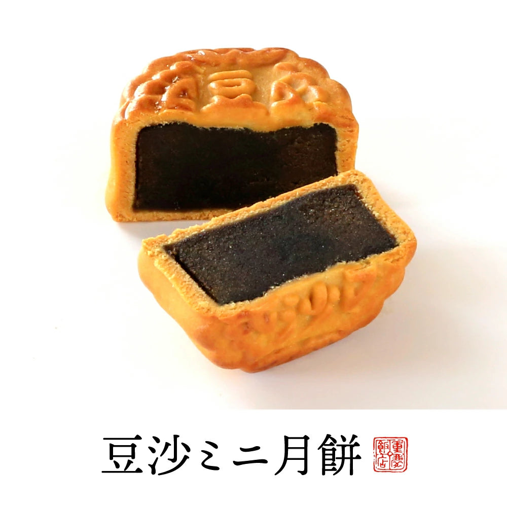 重慶中餐廳迷你月餅（12個）