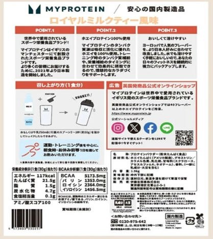 MyProtein 乳清蛋白粉 1,900g【不含運費】