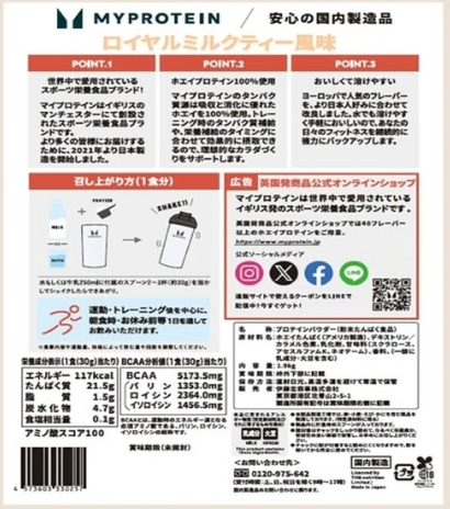 MyProtein 乳清蛋白粉 1,900g【不含運費】