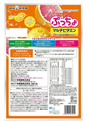 補充劑 Puccho 複合維生素 90 天用量