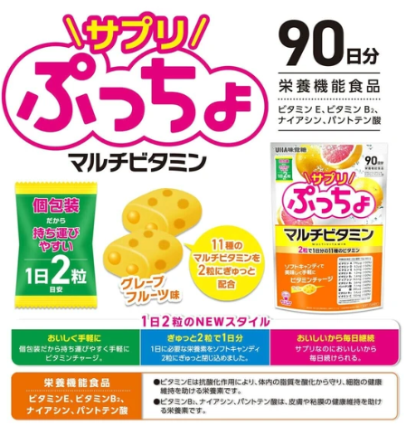 補充劑 Puccho 複合維生素 90 天用量