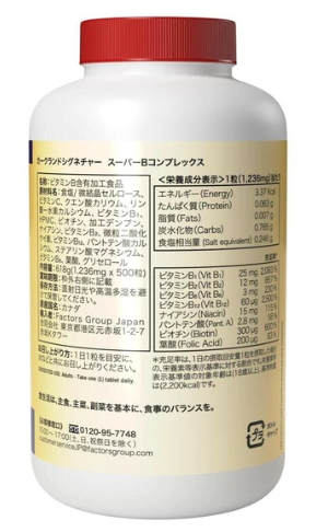 Kirkland Signature 維生素B複合物 500片（不含运费）