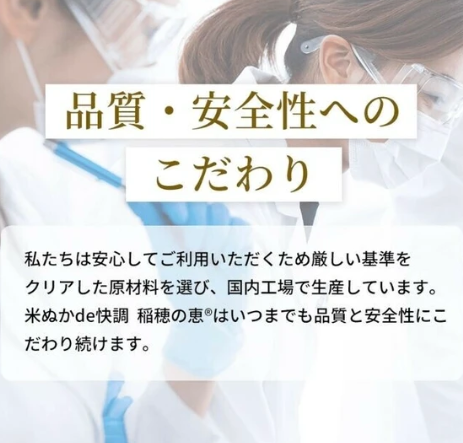 支持您的日常健康！食用米糠粉[Inahonome Premium]