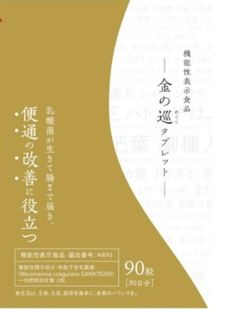 生命之樹金之巡遊片劑 90片（不含運費）