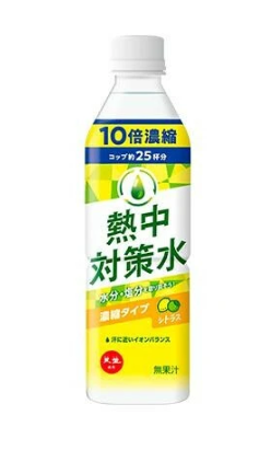 【夏季限定】防暑水 10倍濃縮柑橘味 500ml